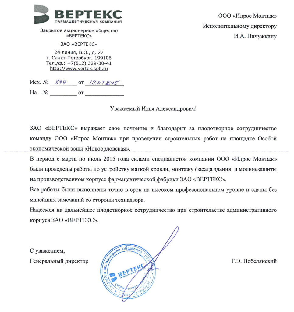 Ооо вертекс