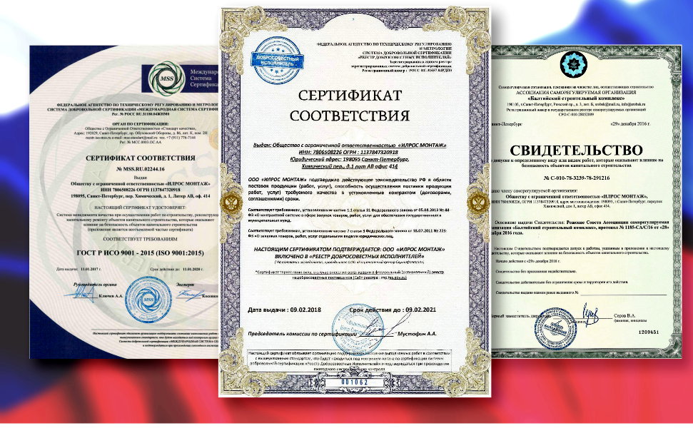 Свидетельство